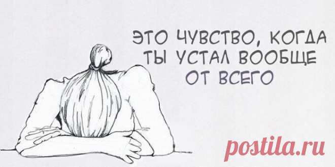 Что делать, если ничего не радует: 10 способов пробудить интерес к жизни | Саморазвитие. Артем Артемов. | Яндекс Дзен