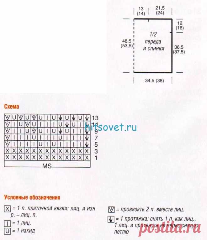 Свободный летний пуловер спицами схема - Хитсовет