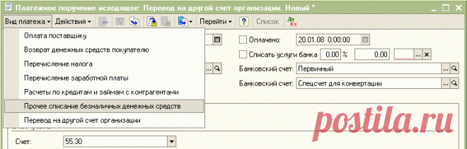 1С Инструкция пользователя | Покупка валюты (конвертация)