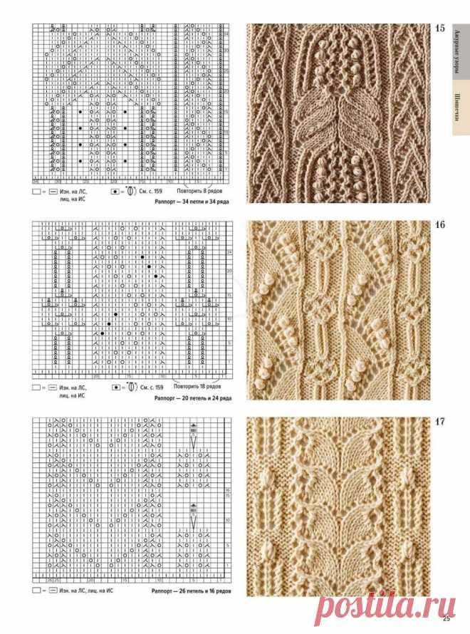 большая книга японских узоров 260 необычных схем для вязания спицами