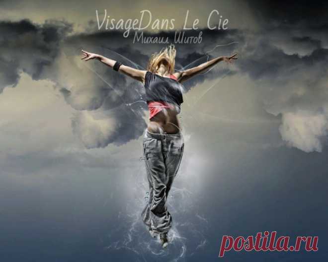 Песня Visage Dans Le Ciel (Maikl61) - слушать онлайн | Эстрадная песня — Литературный салон
