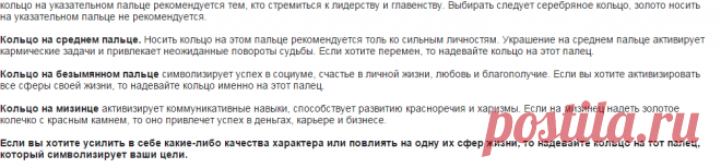 На каком пальце носить кольцо для улучшения судьбы: : Дневники - diets.ru