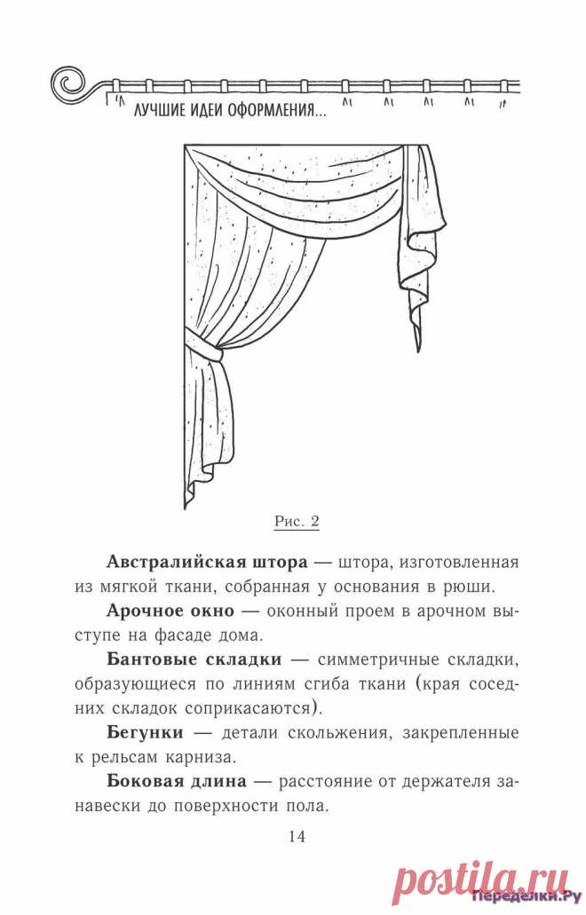 Лучшие идеи оформления и украшения окон (часть 1) http://peredelkii.ru/luchshie-idei-oformleniya-i-ukrasheniya-okon