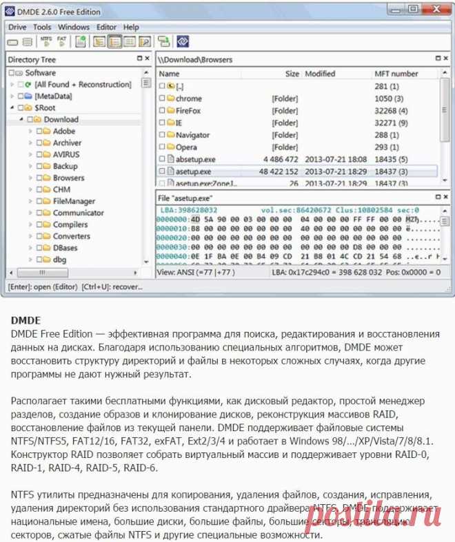 3 программы, которые помогут вам вернуть утраченную информацию