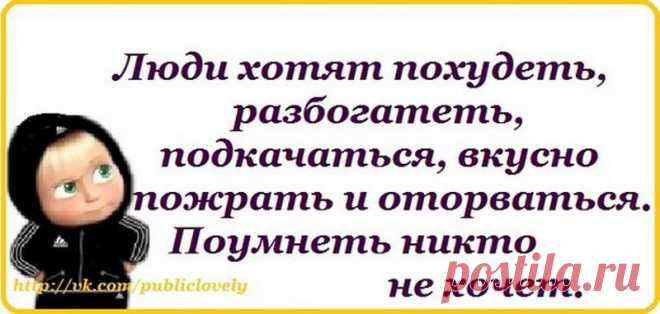 "Ой,блин,как мало умных..."