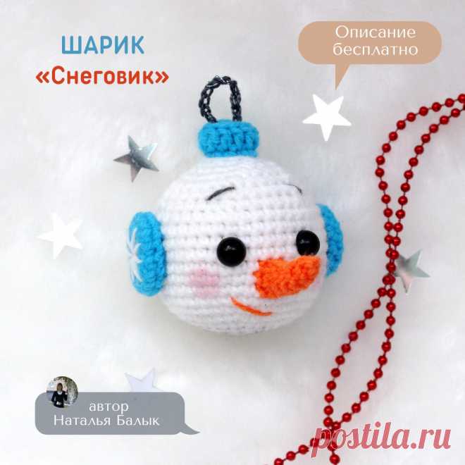 PDF Шарик "Снеговик" крючком. FREE crochet pattern; Аmigurumi toy patterns. Амигуруми схемы и описания на русском. Вязаные игрушки и поделки своими руками #amimore - маленький снеговик к Новому году, снеговичок на ёлку, ёлочная игрушка, новогоднее украшение.