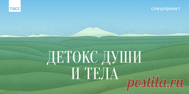 2022-Спецпроект ТАСС о медицинских подходах Востока и Запада