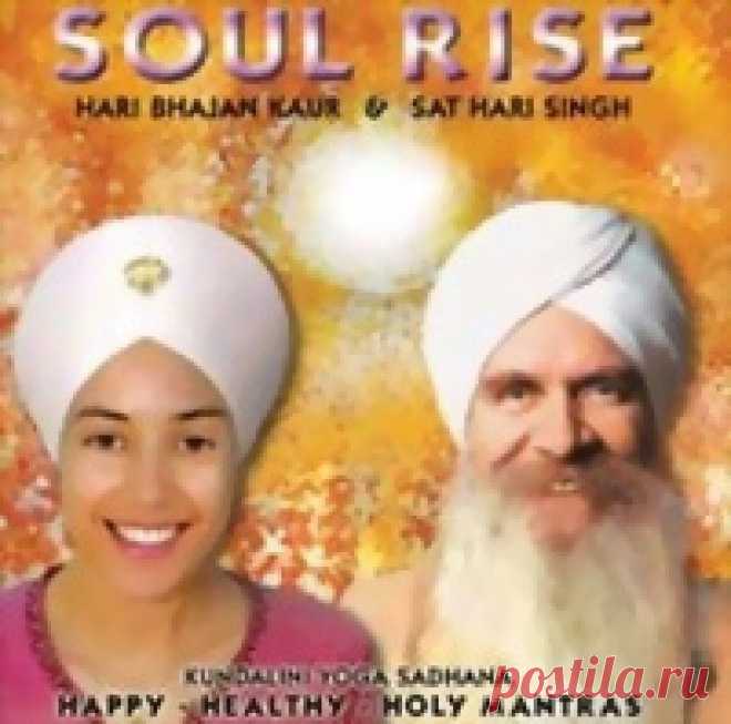 «Sat Hari Singh Hari Bhajan Kaur» 109 песен слушать онлайн или скачать mp3 + 693 видео-ролика: Исцеляющая музыка, Мантры восторга прекрасных голосов, истинной песни души (индийская музыка)