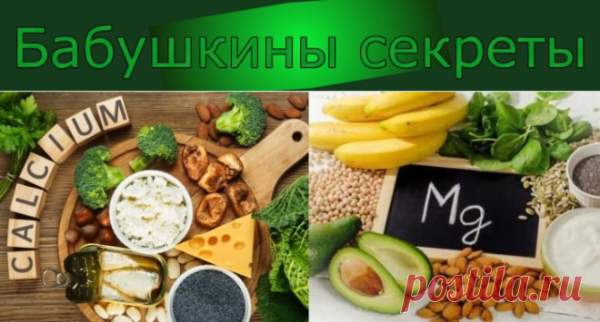 Магний и кальций в каких продуктах содержится