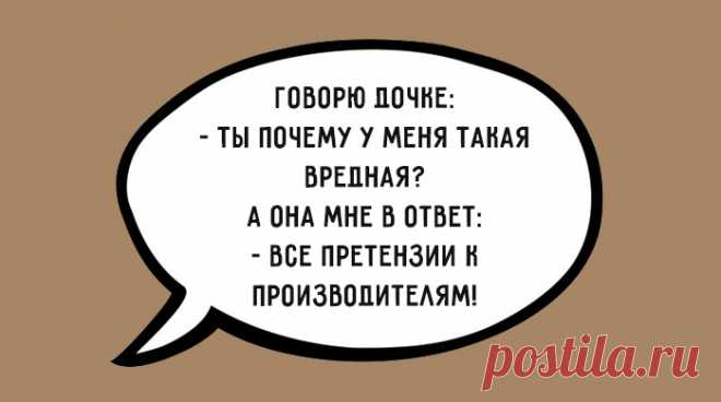 — Мама, можно я пойду погуляю? — С этой дыркой в колготках? — Нет, со Светкой с третьего этажа.