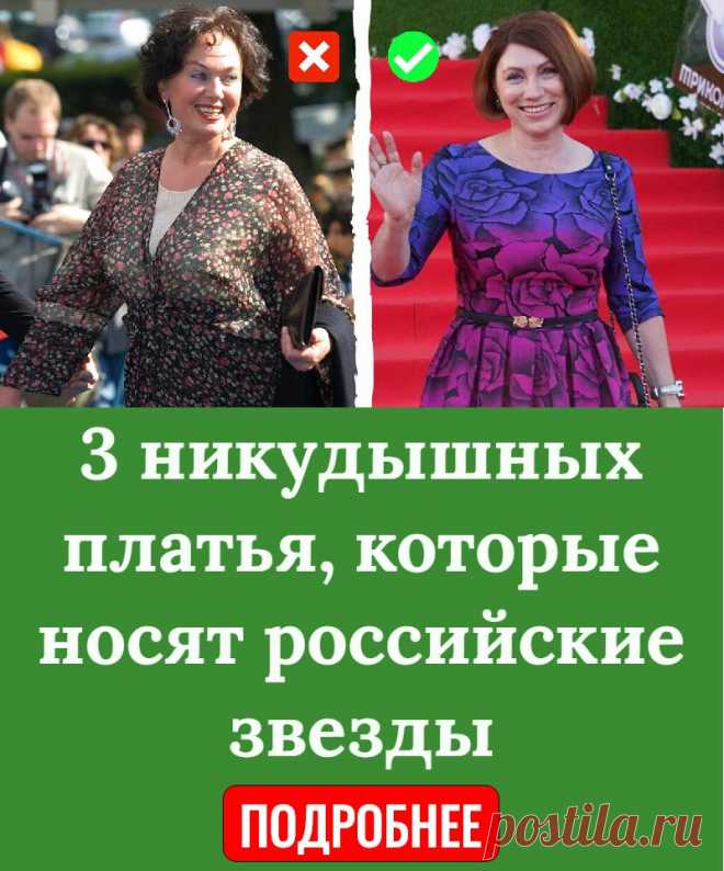 3 никудышных платья, которые носят российские звезды