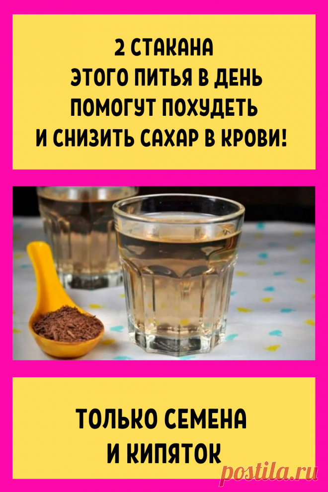 Как можно снизить сахар в домашних условиях. Как снизить сахар в крови. Что понижает сахар. 2 Стакана этого питья в день помогут похудеть и снизить сахар в крови. Что понижает сахар в крови.