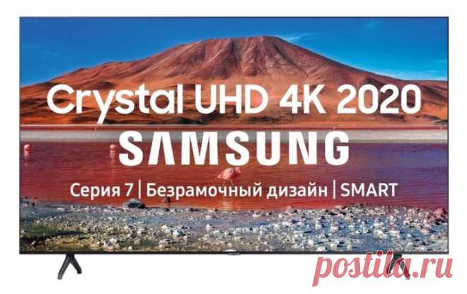 Лучшая цена на 50-дюймовый телевизор Samsung с 4K UHD и HDR10+, частота 100 Гц, Smart TV - дешевле не найти 100% | ТехноGY | Яндекс Дзен