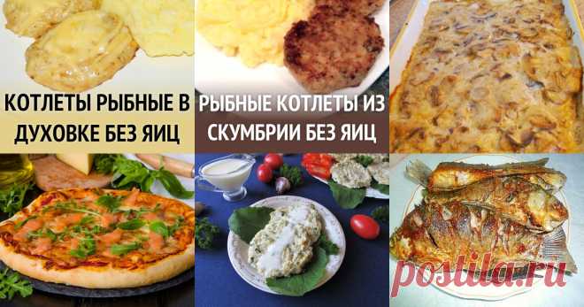 Рыба на второе - 978 рецептов приготовления пошагово - 1000.menu Рыба на второе - быстрые и простые рецепты для дома на любой вкус: отзывы, время готовки, калории, супер-поиск, личная КК