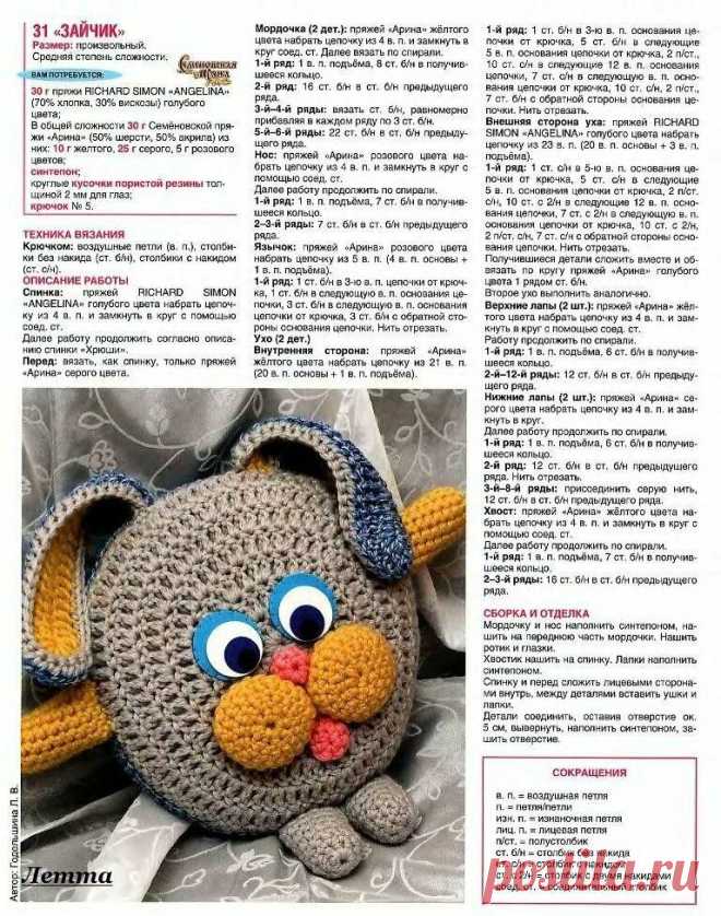 Подушки игрушки. Схемы. | Блог о вязании | Яндекс Дзен