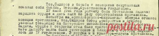 ЛЮДИ И НАГРАЖДЕНИЯ Поиск людей по фамилии, имени, отчеству и тп в наградных листах, приказах о награждениях и в картотеке