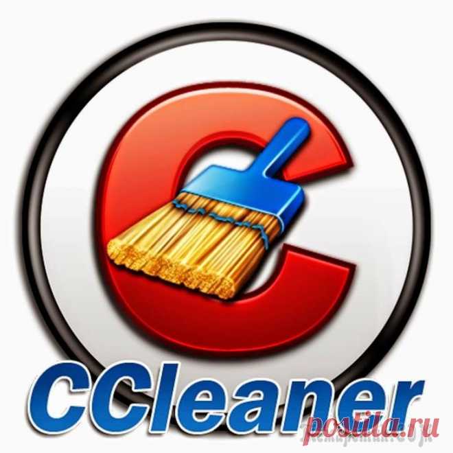 6 полезных возможностей CCleaner, о которых должен знать каждый CCleaner — это на самом деле многофункциональный комбайн, который может заменить сразу несколько утилит для обслуживания и настройки Windows.Секрет популярности CCleaner кроется в бесплатности и прост...