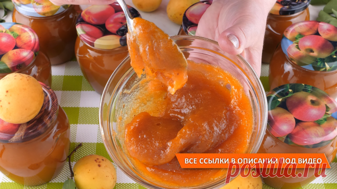 🍑 Густое абрикосовое повидло для любой выпечки! Повидло из абрикосов с яблоками! 🍏 | Дина, Коллекция Рецептов | Дзен