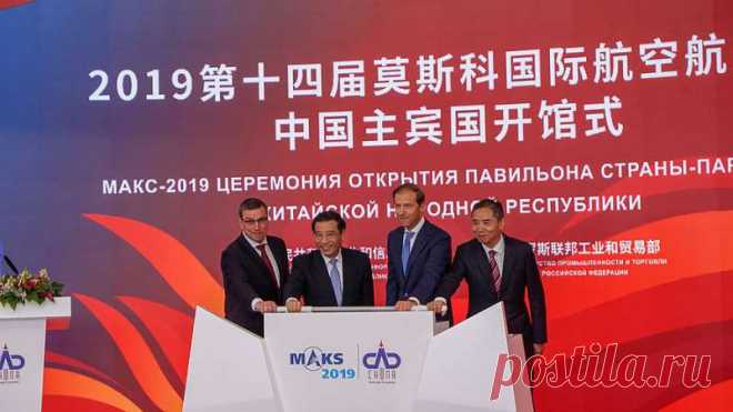 На авиасалоне МАКС-2019 открыли китайский павильон 28 августа 2019 г., AEX.RU –  Во второй день авиасалона МАКС-2019, который в эти дни проходит в подмосковном Жуковском, состоялось открытие отдельного