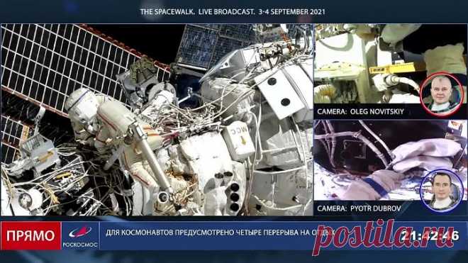 Выход в открытый космос космонавтов Роскосмоса Олега Новицкого и Петра Дуброва