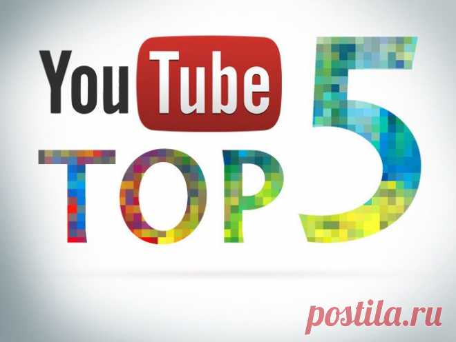 fastcult - Спорная пятерка: самые просматриваемые клипы YouTube