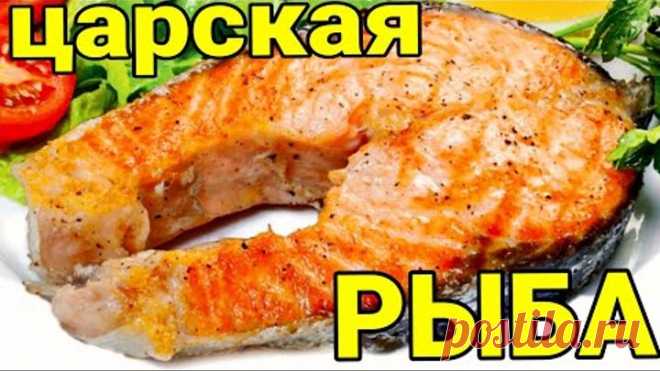 КАК ПРИГОТОВИТЬ КРАСНУЮ РЫБУ В ДУХОВКЕ ВКУСНО И БЫСТРО/ Вкусняшки от Ксении