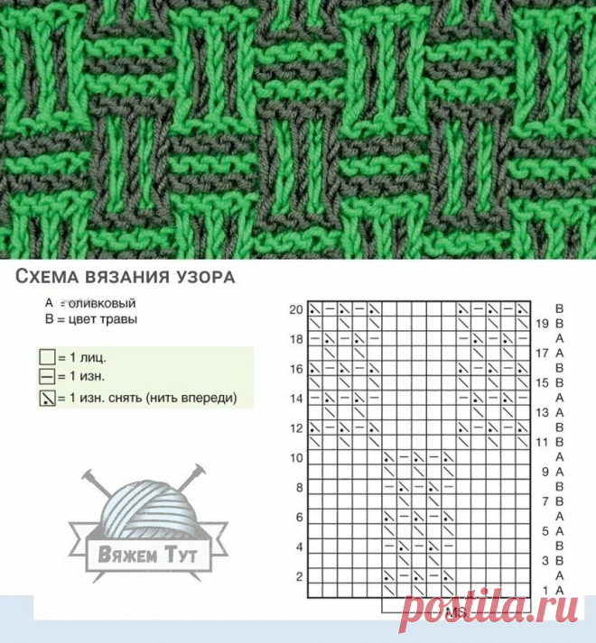 Двухцветные узоры спицами со схемами (7 вариантов для вдохновения) | 38 рукоделок | Яндекс Дзен