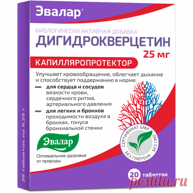 Дигидрокверцетин - природный капилляропротектор и антиоксидант - инструкция, цена | купить на официальном сайте Shop.evalar.ru