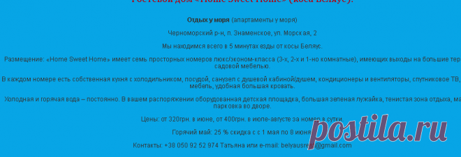 Доска бесплатных ОБЪЯВЛЕНИЙ - Черноморское, Оленевка, Межводное и весь западный берег.