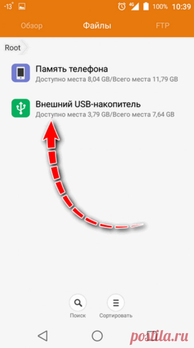 Как подключить USB-флешку к телефону Android и пользоваться ею