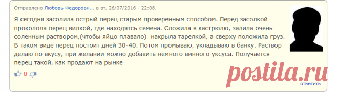 Ищу рецепт засолки острого перца "Бараний рог" на зиму. | 4vkusa.ru