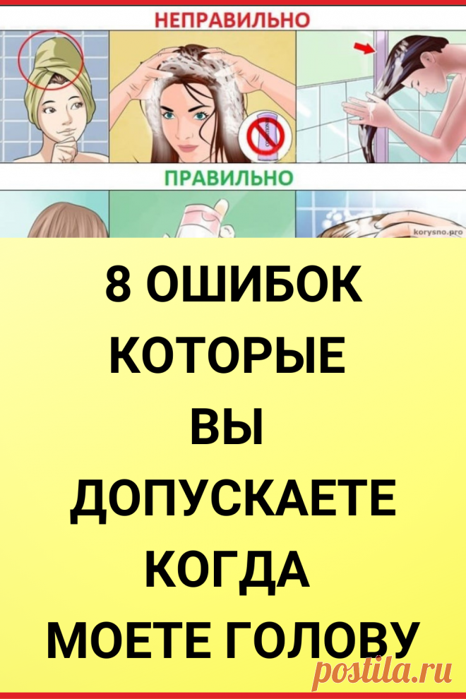 8 Ошибок которые вы допускаете когда моете голову