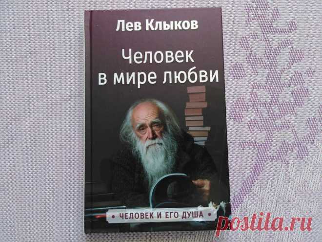 Книга «откровение», которая поможет вам стать сознательным творцом своей новой жизни | В гостях у Ларуси | Яндекс Дзен