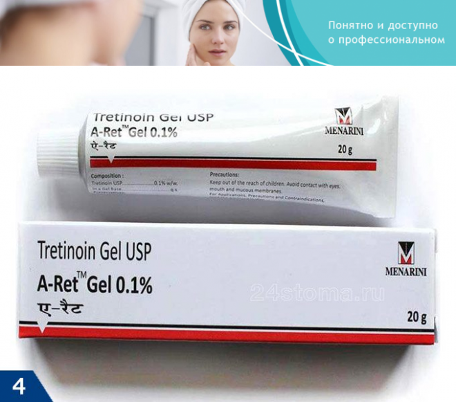 Menarini tretinoin gel отзывы. Третиноин. Третиноин крем от прыщей. Третиноин крем до и после. Третиноин от морщин до и после.