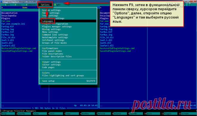 Как пользоваться Far Manager.