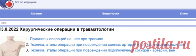 МедУнивер - все для изучения медицины студентами, врачами, аспирантами и всеми интересующимися ей