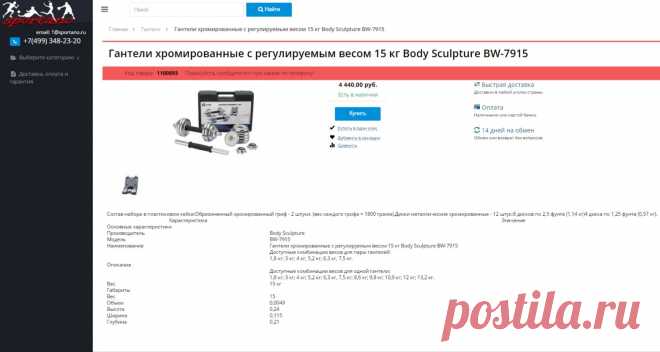 Гантели хромированные с регулируемым весом 15 кг BW-7915

Спортано рулит!