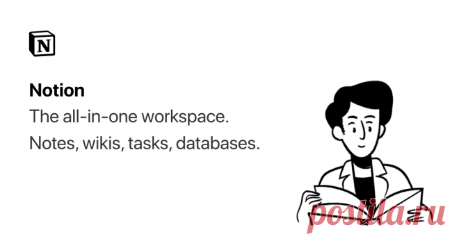 Notion – The all-in-one workspace for your notes, tasks, wikis, and databases. A new tool that blends your everyday work apps into one. It's the all-in-one workspace for you and your team