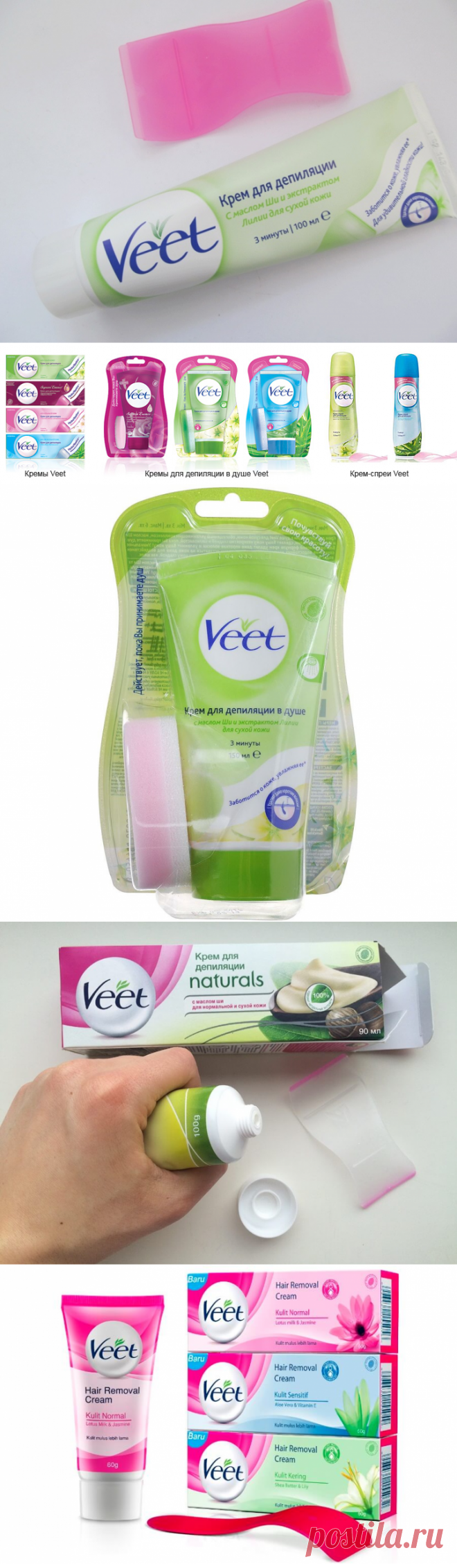 Крем для депиляции Veet: инструкция по применению