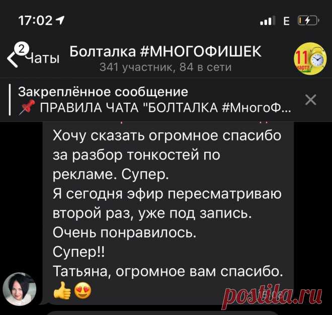 🔥🔥🔥Не так давно наши спонсоры замутили крутой тренинг #многофишек для сетевиков. 

Надо ли говорить, что тренинг набрал очень крутые обороты и мы получили классные результаты. Отзывы по тренингу смотрите в приложенных скринах. 

Сегодня вы можете приобрести записи с этого тренинга всего за 1499 руб. 
💎Кстати, вы можете на эти деньги купить не только тренинг #многофишек, но и классную 🍀натуральную продукцию. 

Хотите узнать как это сделать, пишите мне в лс или на вайбер/ватсап 89509889862