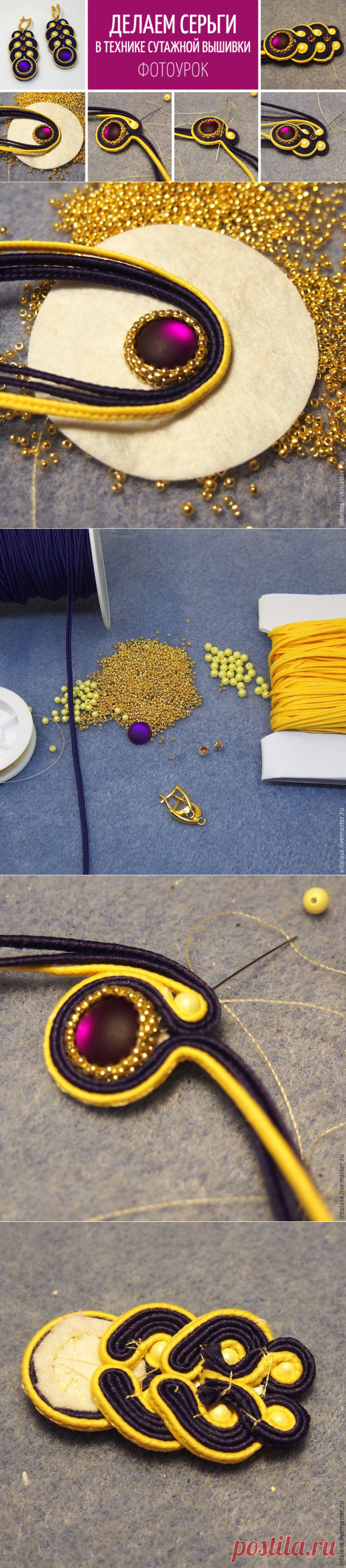 Делаем сережки в технике сутажной вышивки - Ярмарка Мастеров - ручная работа, handmade
