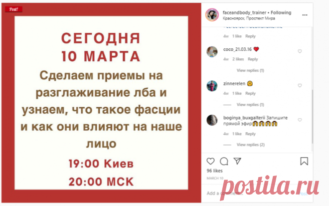 Секреты молодости лица и тела on Instagram: “Жду всех сегодня на нашей еженедельной вторничной встрече ❤️❤️❤️ . Делитесь постом с лучшими подругами ❤️📲❤️ . Давайте проведём этот вечер…”