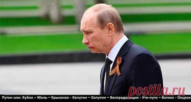 Операция «Граф Монте-Кристо» или где деньги Путина? » Страница 2 » Контрольный выстрел в голову России
