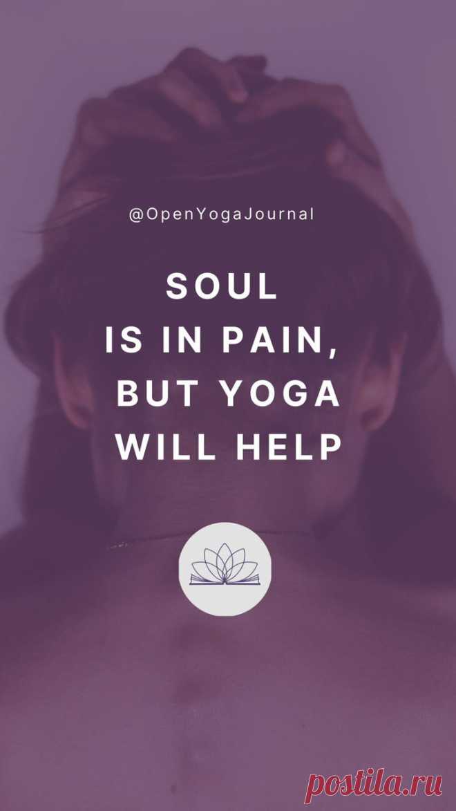 Have you ever felt pain, either physical or mental? Surely, each of us at least once in a lifetime had a feeling of physical or emotional discomfort of various degrees of severity. Have you ever wondered what exactly pain is? Where does it come from and is it possible to avoid it? We shall try to answer these questions from the yoga point of view.