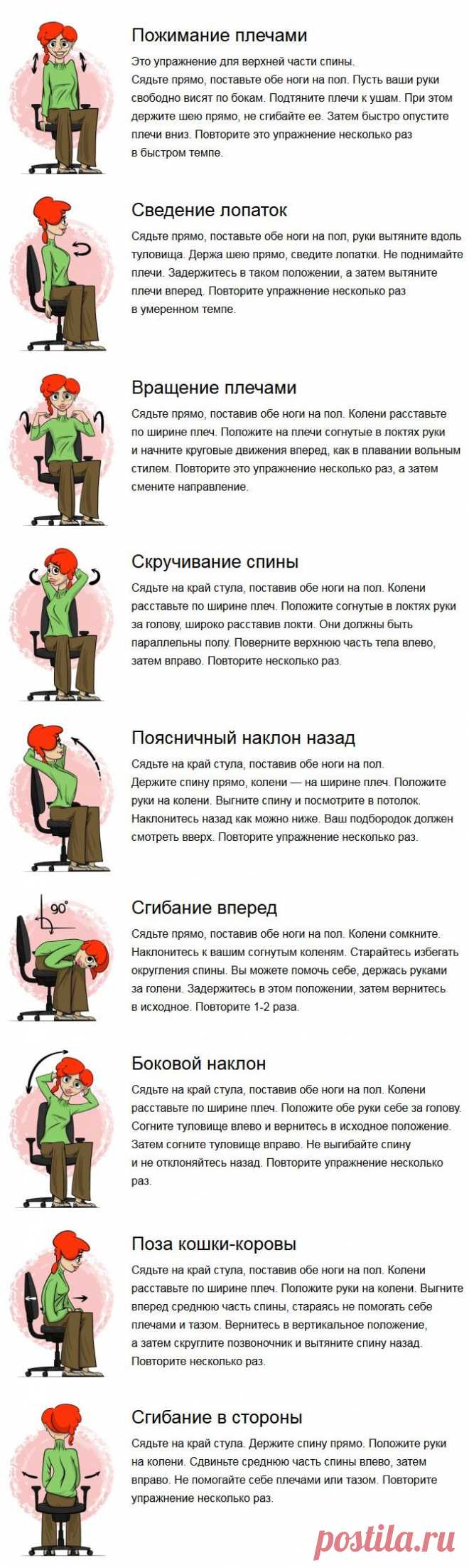 Упражнения для здоровья вашей спины » Nibler.ru - мой маленький уютный уголок