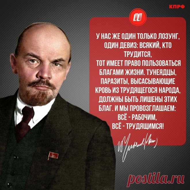 ЛЕНИН .