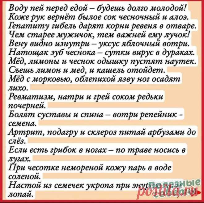 Народные приметы о здоровье.