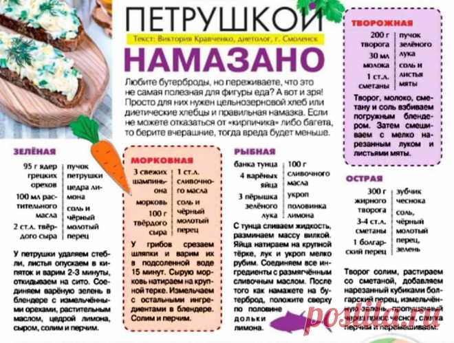 Намазки на бутерброды