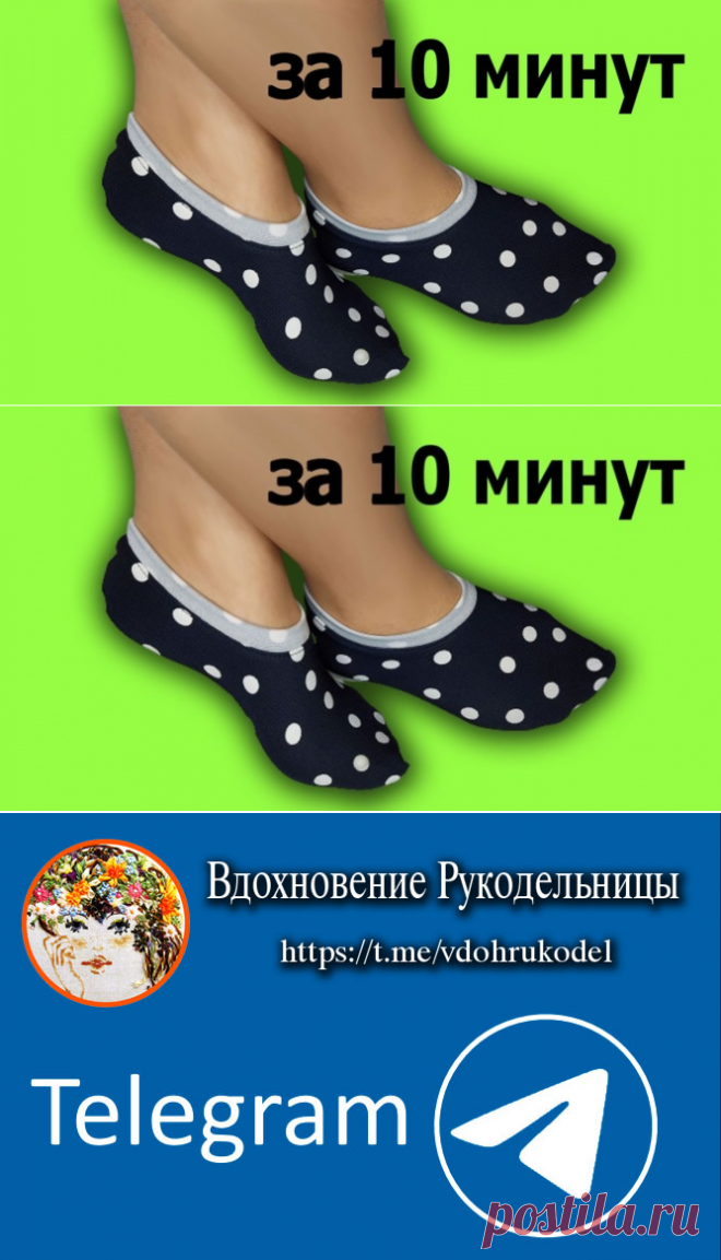 Следки за 10 минут. Как легко сшить следки из старой одежды (Шитье и крой) – Журнал Вдохновение Рукодельницы