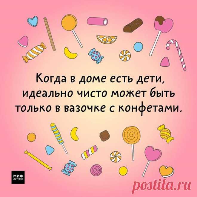 Так и есть, правда? 🍬🍦🍭